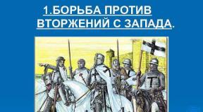 XIII əsrdə Rusiyanın xarici işğalçılara qarşı mübarizəsi